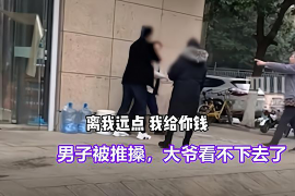 协助杨先生追讨女朋友欠债